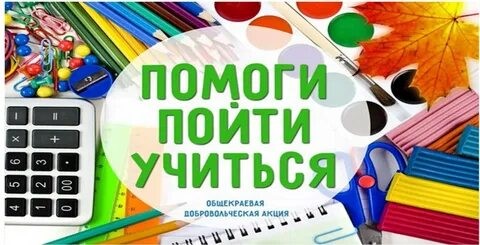 Социальная помощь