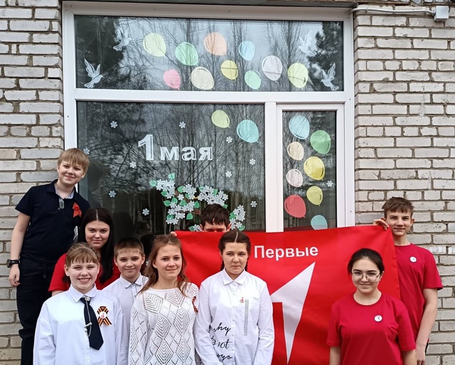 Всероссийская акция «Первомай!», посвященная Празднику весны и труда!.