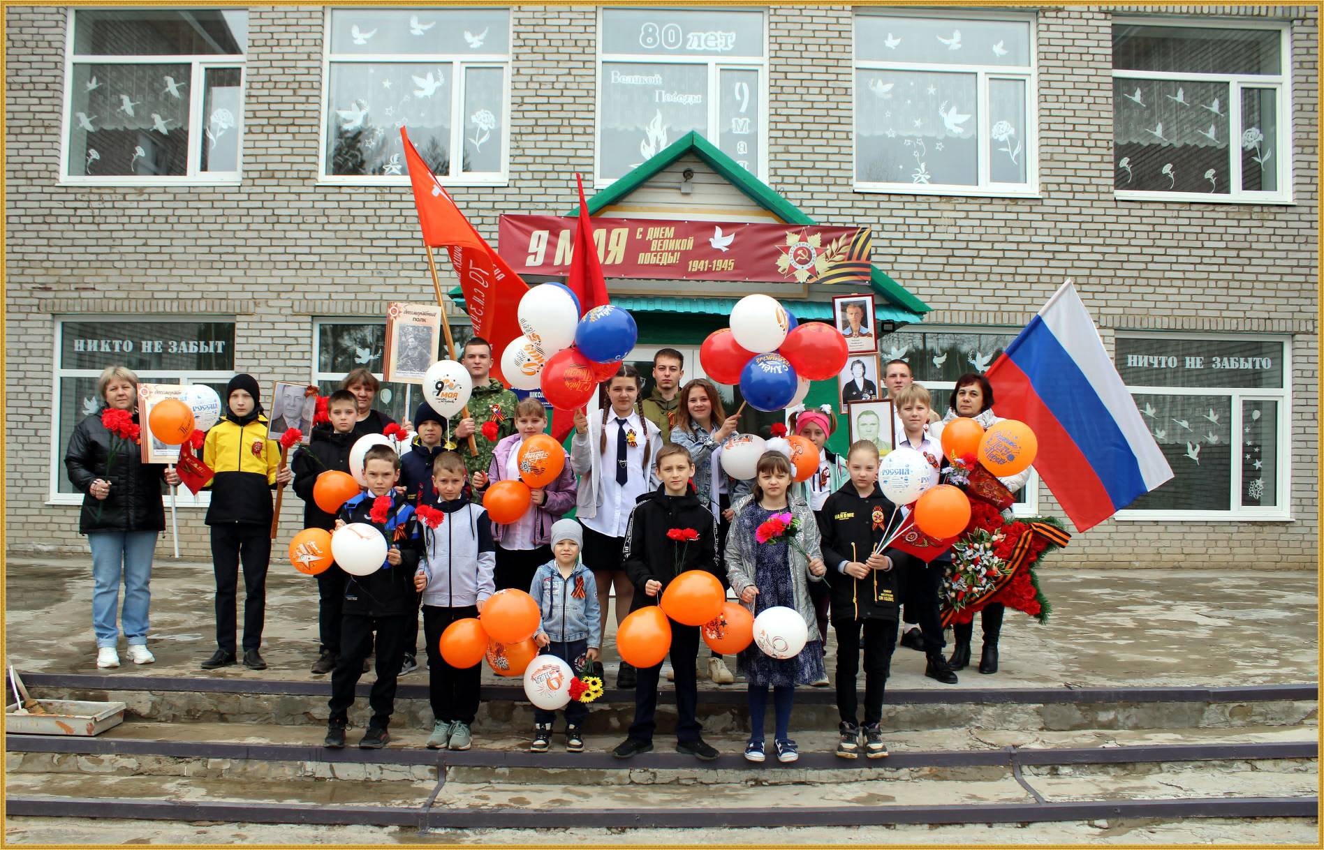 Митинг, посвященный 80-й годовщине Великой Победы.