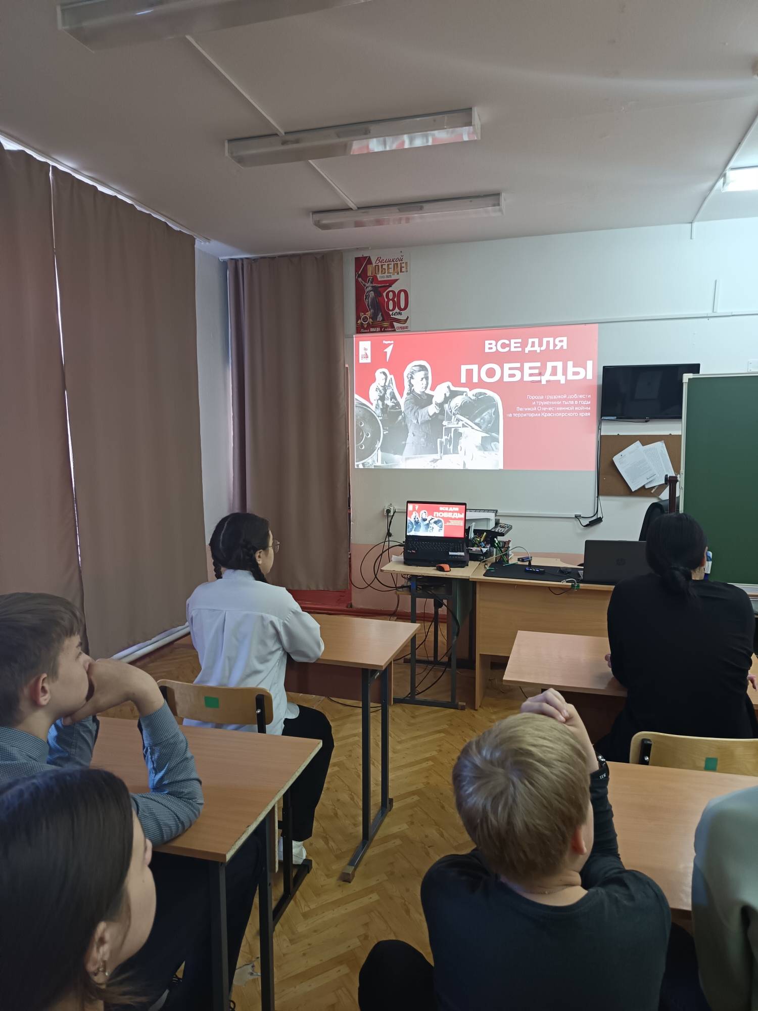 Просветительский тематический урок «Всё для Победы».