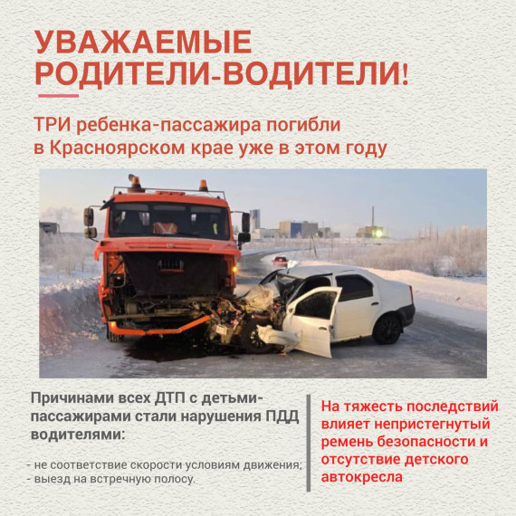 Безопасность на дороге.