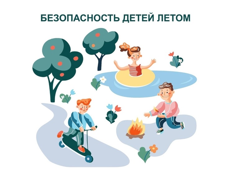 УСИЛЕНИЕ МЕР ПО ПРОФИЛАКТИКЕ ДЕТСКОЙ СМЕРТНОСТИ В ЛЕТНИЙ ПЕРИОД.