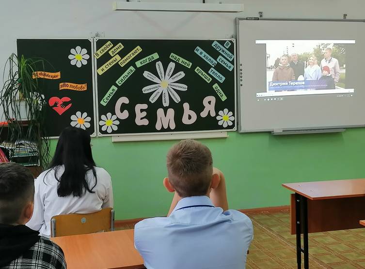 Разговоры о важном: "Как создать крепкую семью?".