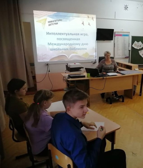 Международный День школьных библиотек.